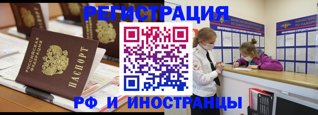 временная регистрация законно в Топках